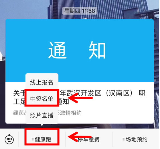 10.1開跑|2020武漢體育中心全民健康跑報(bào)名啟動(dòng)，醫(yī)護(hù)教師免費(fèi)報(bào)名(圖18)